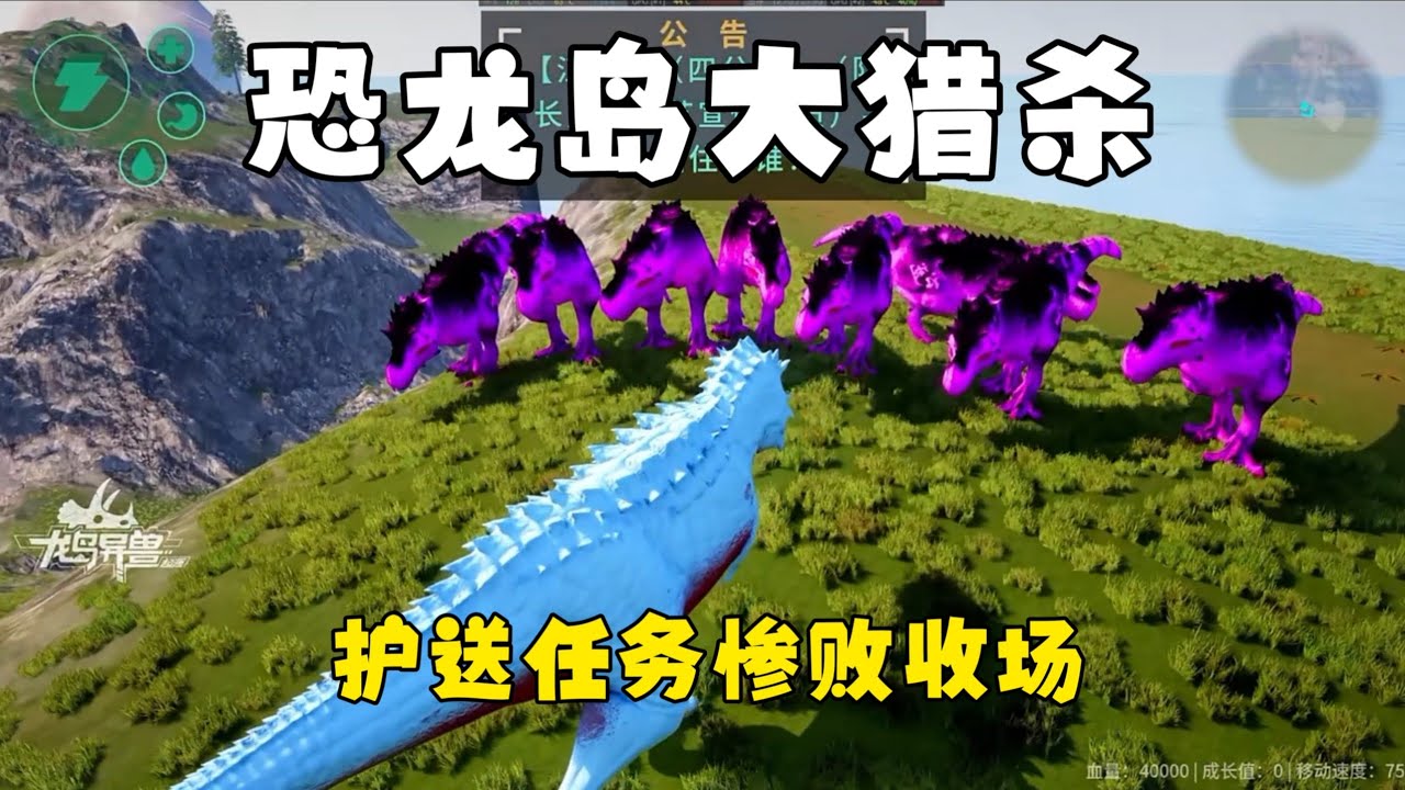 恐龙岛大猎杀（下），监狱积极改造的一天！勇敢觐见典狱长举报客服006