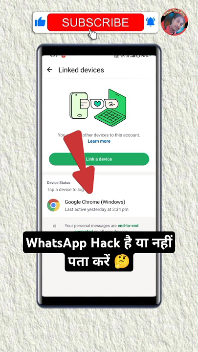 WhatsApp hack hai ya nahi kaise pata karen new update | kaise pata kare ki whatsapp hack hai 2025