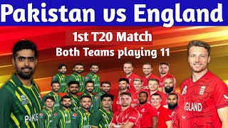 Pakistan vs England First T20 match playing 11|Both Teams playing 11|Pakistan Team playing 11|