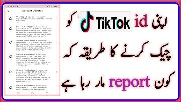 how to check Tiktok ID reporting!! kaise check Karen ki tiktok id per reporting ho rahi hai )
