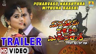 Punarvasu Nakshathra Mithuna Raashi Trailer I Kannada New Movie 2019 I Jhankar Music