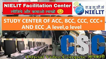 CSC NIELIT facilitation centre Open teach the candidates BCC, CCC | Complete Process in Hindi 🔥