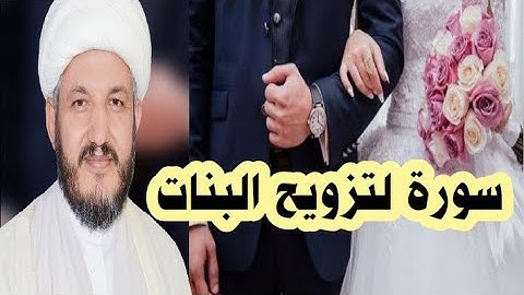 تتزوجين بعد قراءة سورة الحج ٧ ليالي إن شاء الله تعالى؟؟؟