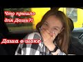 VLOG ПРИВЕЛА МНЕ ЗЯТЯ. Крутая посылка. Украина #нетвойне