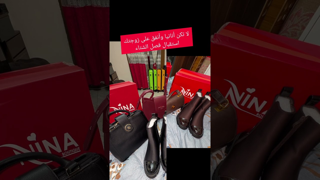 لا تكن أنانيا وأنفق على زوجتك استقبال فصل الشتاء