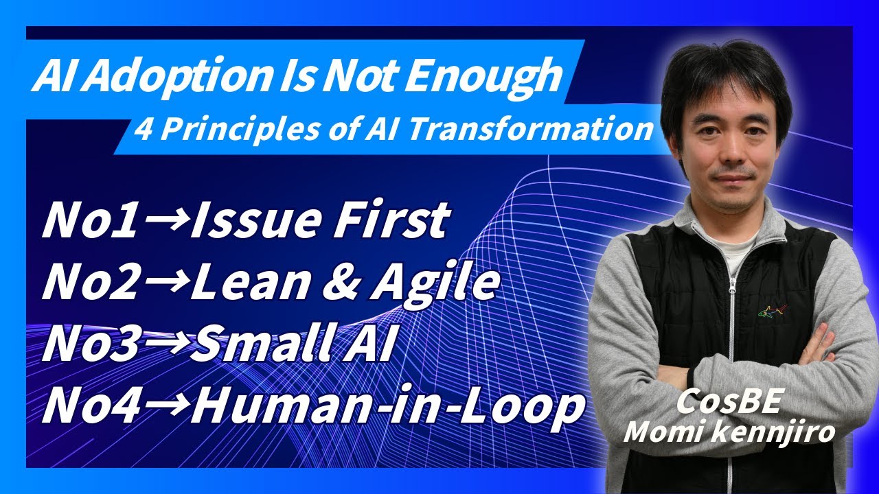 Four Principles Every Leader Needs to Drive AI Transformation