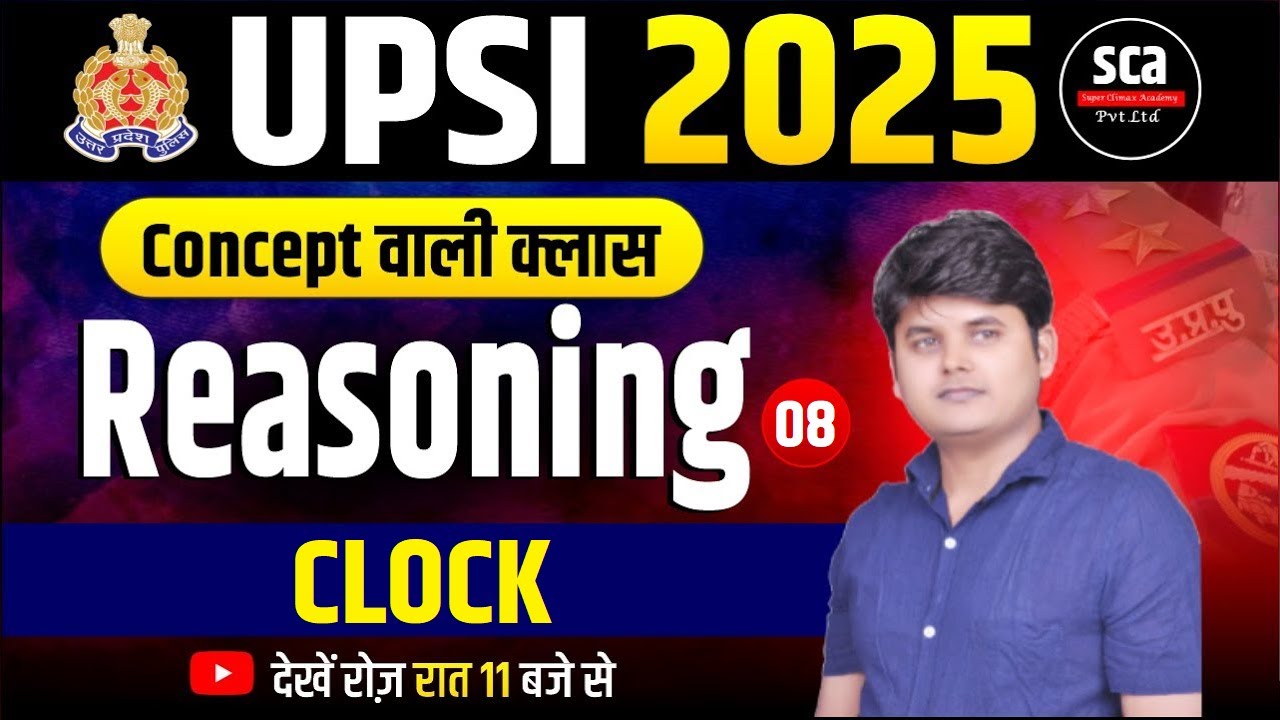 UPSI 2025 | Concept वाली क्लास : Reasoning | CLOCK 01 | By Arvind Sir | Sca