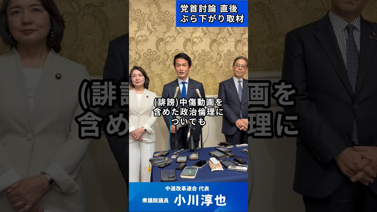 【本当は聞きたかった質問は?】#小川淳也 #高市早苗 #国会