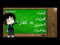 منهج جهنم ههههه