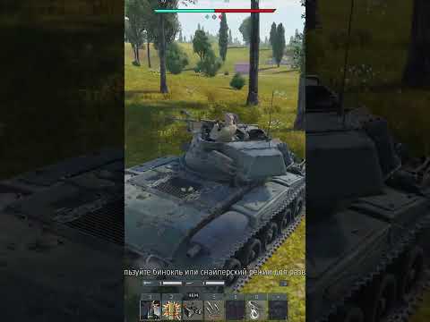 Видео: #shorts ШАОЛИНЬСКИЙ ВЫСТРЕЛ в #warthunder