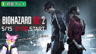 【ホラー】ホラー苦手が行くラクーンシティ観光ツアー／バイオハザード RE:2_Vol.02