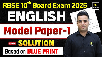 Class 10 English Model Paper 2025 | English Class 10th | RBSE Board Exam 2025 | Shrawan Sir