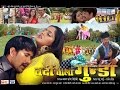 वर्दी वाला गुंडा - Vardi Wala Gunda - Super hit full bhojpuri movie - Dinesh Lal Yadav "Nirahua"