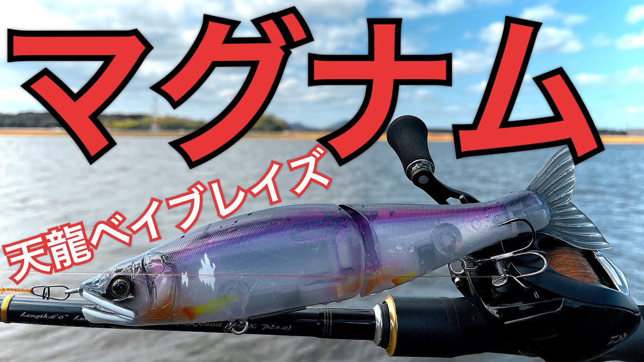 バス釣り　ビッグベイトセット　ジョイクロなど ジョイクロ70で釣りたい！人気スイムベイトにダウンサイジング版