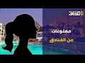 نساء ممنوعات من الفنادق