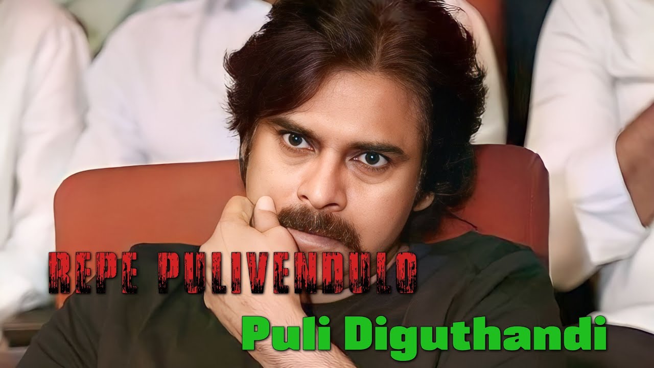 Repe Pulivendulo Puli diguthandi   Pawan Kalyan  Veera Simha Reddy  S S THAMAN