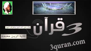 068 Surat Al-Qalam  سورة القلم تلاوة الزين محمد أحمد
