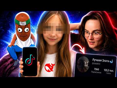 BVS И ДИКАЯ ДОГ СМОТРЯТ : Готова на ВСЕ ради ПРОСМОТРОВ! Лучшая Злата!
