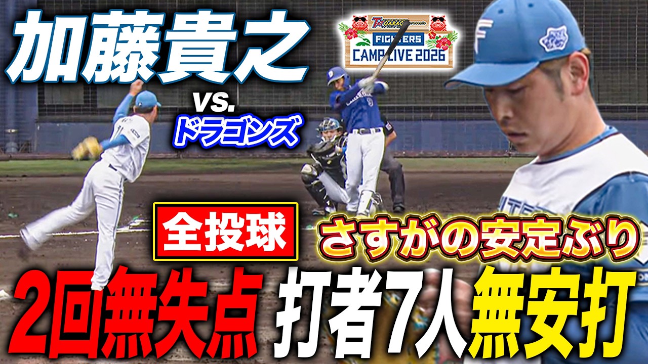 カープvsドラゴンズ  4/5 横通路1枚 5th ​​vs 6th] Chunichi Dragons defeat Hiroshima Carp 4-0