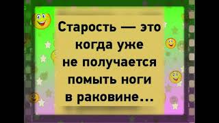 🟢 СУПЕР ПОДБОРКА ШУТОК ЮМОРА и ПОЖЕЛАНИЙ 🔴 Перезапуск #020 😁 Только для самых умных 🧠🧠🧠🧠🧠