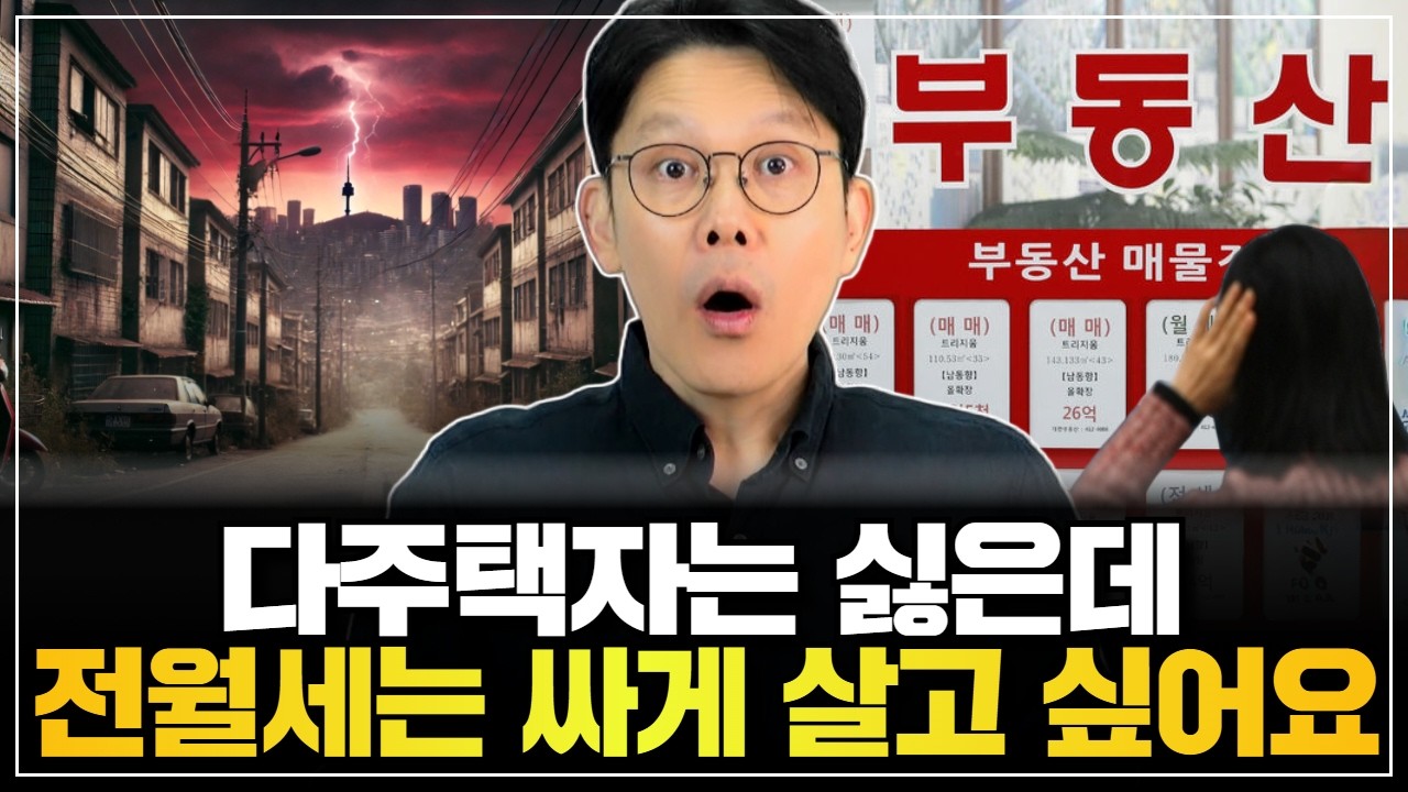 💥어쩌면 좋죠? 알아서 잘 하라는 거죠.