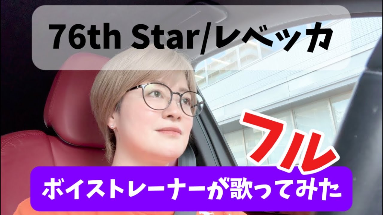 ボーカルトレーナー ボーカルトレーナー、声が柔らかくて好きや… あなたをプロデュースさせ