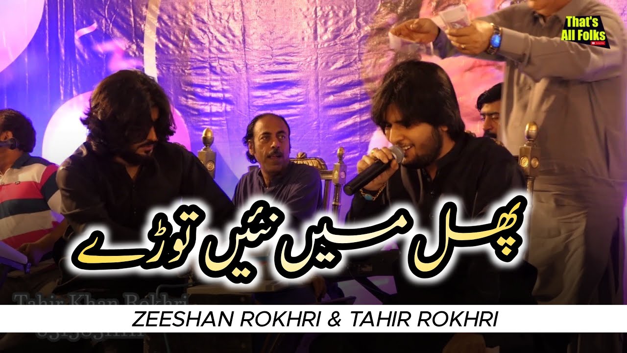 Teko lqh qaroran pchul main ni Tory Duet Song Zeeshan Rokhri Tahir Rokhri  live prformance 2022 new