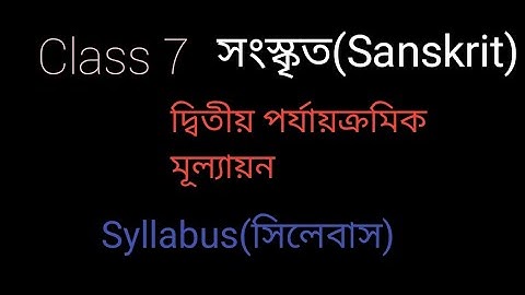 Class 7 2nd Unit Exam Sanskrit Syllabus #class7 #shorts