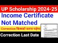 up scholarship correction kaise kare 2025 | up scholarship income certificate correction 2025