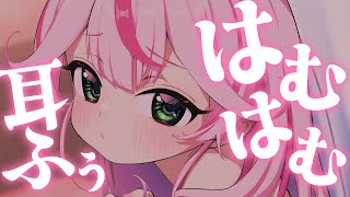 【ASMR/KU100】耳ふぅ＆耳はむ♡キミを快眠させちゃう…かも♡【 Ear cleaning/Whispering/Finger Scratching/Heart Beat】