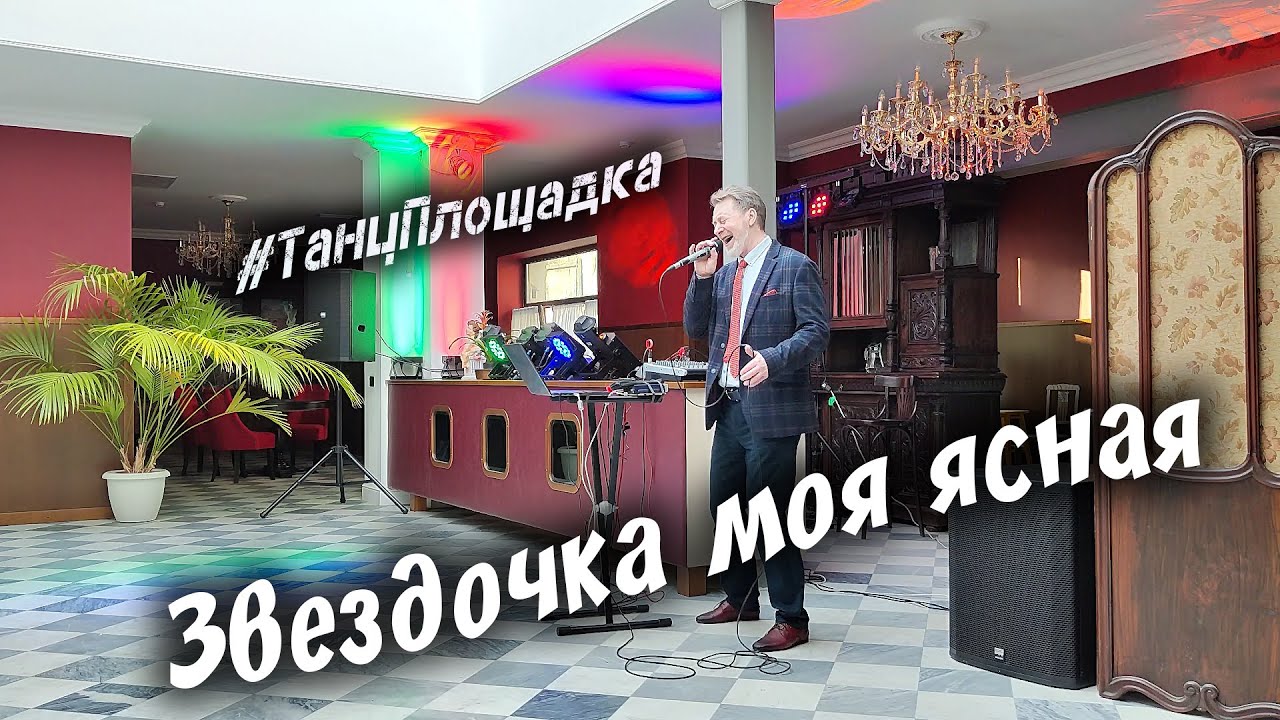 Звездочка моя ясная - YouTube