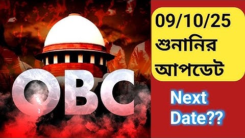 📢 OBC Case Update Today | West Bengal OBC Reservation News | OBC Certificate Latest Update | Supreme