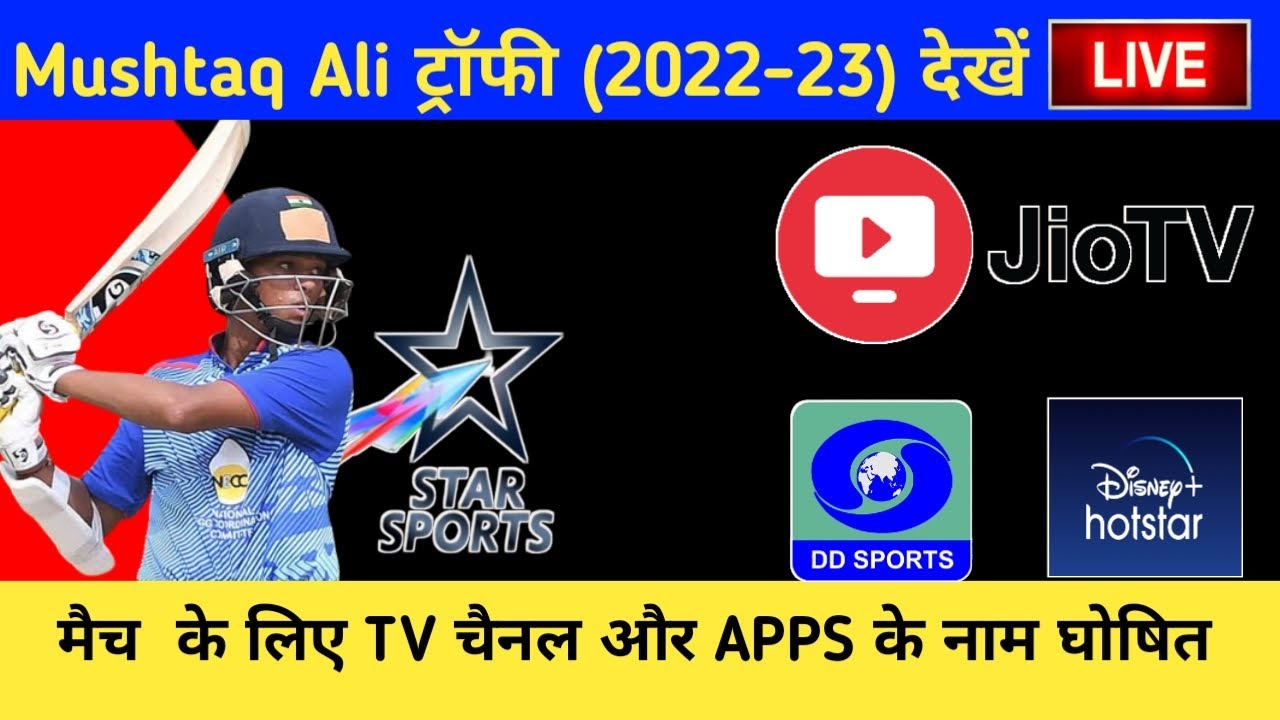 How To Watch Syed Mushtaq Ali Trophy Live 2022-23 Watch Syed Mushtaq Ali For Free 