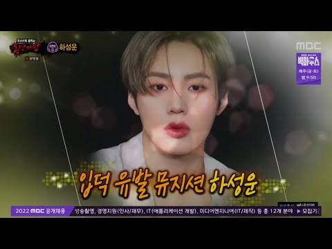 복면가왕 하성운 가로수 그늘 아래 서면 (audio only)