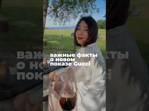 Факты о показе