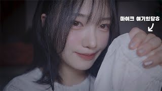 Asmr 고인물들 환영 핀마이크로 여러가지 팅글 멤버십 맛보기ㅣ뽑뽀 있음