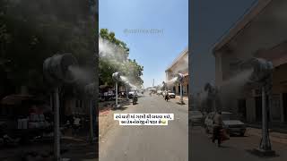 હવ ધર મ ગરમ થ બચવ મટ, આ ટકનલજ ન જરર છ.