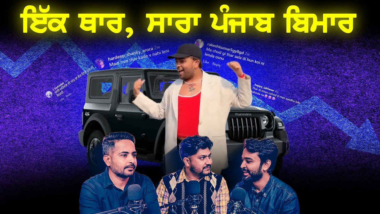 He Bought a Thar… Punjab Lost Its Mind | Special Episodes 2026