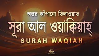 Surah waqiah for 10 hours | Beautiful Voice | Amazing Quran Recitation | Zain Abu Kautsar screenshot 5