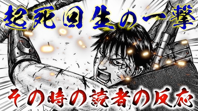 キングダム826話 李信と博王谷