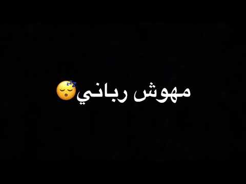 اغنية طقي وفرقعي بالكلمات شاشه سوداء بدون حقوق