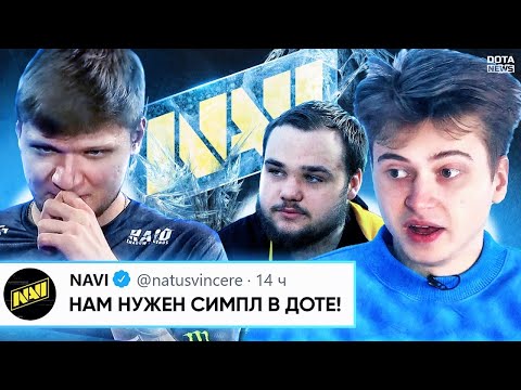 Видео: Dota 2