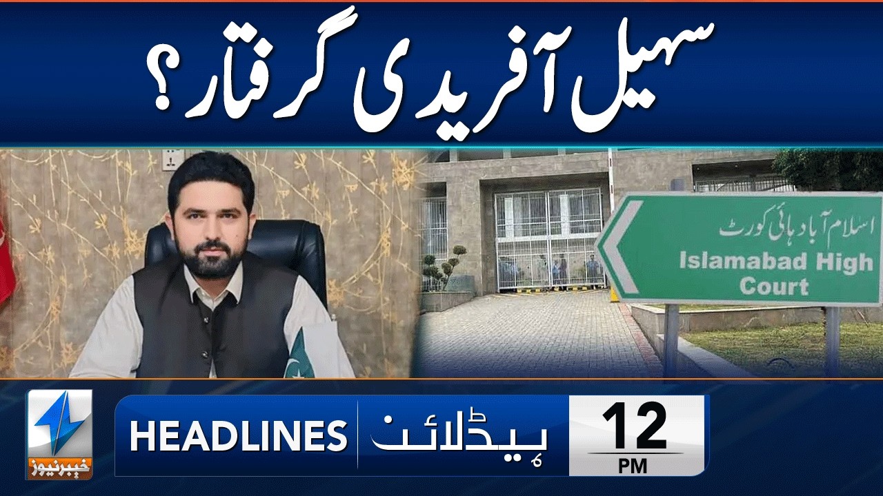 CM Sohail Afridi Arrest | Headlines 12 PM | 22 Feb 2026 | Khyber News | KA1S