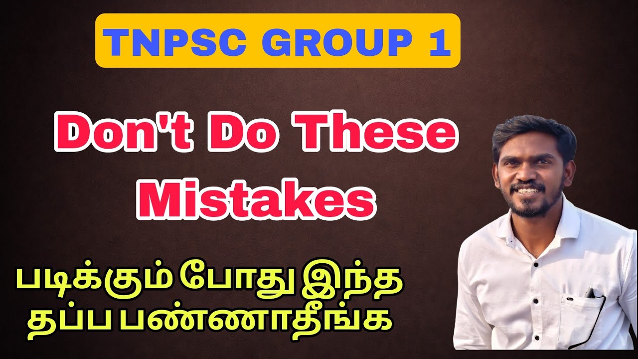 TNPSC GROUP 1 Preparation? Why we fails? நாம் ஏன் தோற்கிறோம்? - YouTube