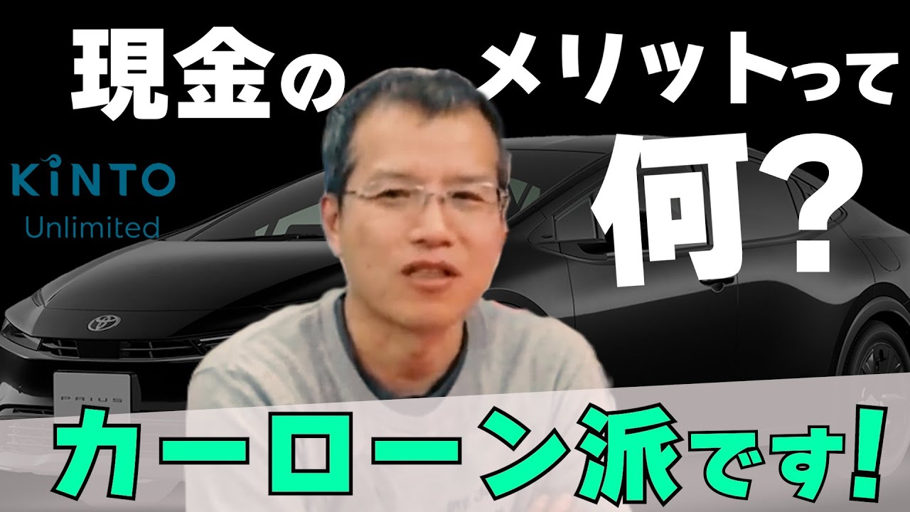 車を手に入れる方法を語る【まーさんガレージライブ切り抜き】