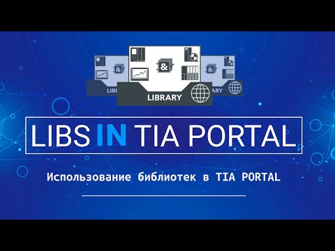 TIA Portal Libraries in use [short tutorial]