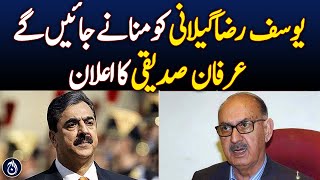 Govt, Opposition Senators to Persuade Yousuf Raza Gilani &ndash; Irfan Siddiqui - Aaj News