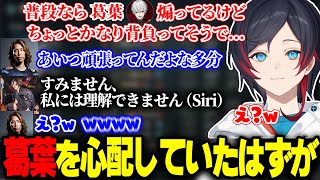 【LTK】「背負っている葛葉を煽れない」と語るうるかと釈迦の横で奇跡的な事故を起こすmittiii【うるか/釈迦/mittiii/かみと/ゼロスト/神楽めあ/LOL】