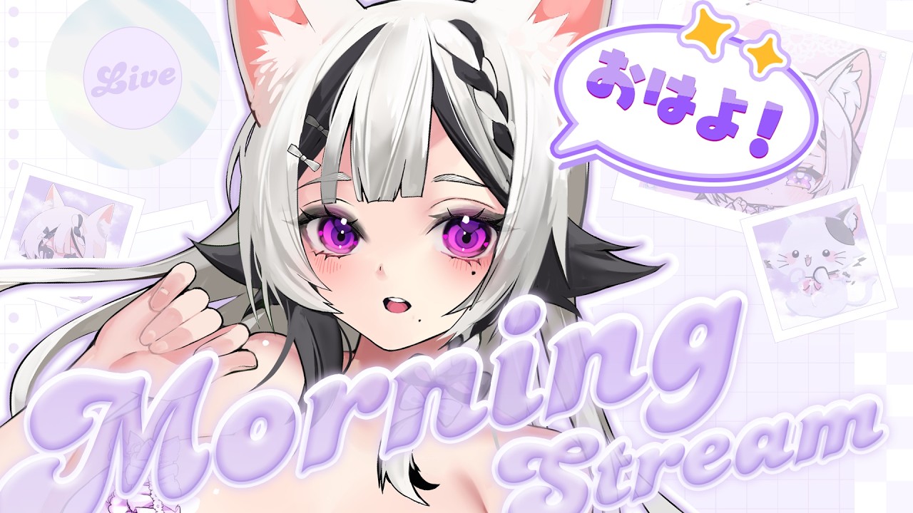 【#朝活・まったり雑談】9/15(火)朝活!50人と"おはよう"するまで終われない【#vtuber 】#甘ノ癒ねこの #シーガルV