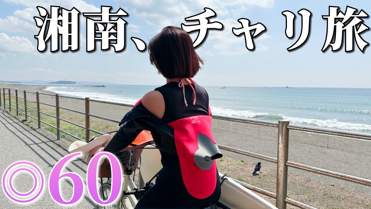 【サーフP 巡り】良い波見つかるまで帰れまてん!最後に極上の波が…